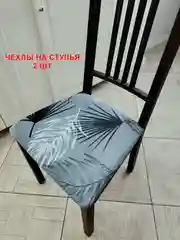 Чехол для стула без спинки, чехол для табурета