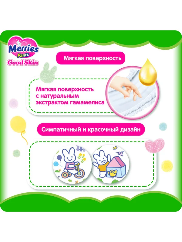 Подгузники-трусики Merries Good Skin, размер XXL, 15-25 кг, 28 штук