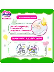Подгузники-трусики Merries Good Skin, размер XXL, 15-25 кг, 28 штук