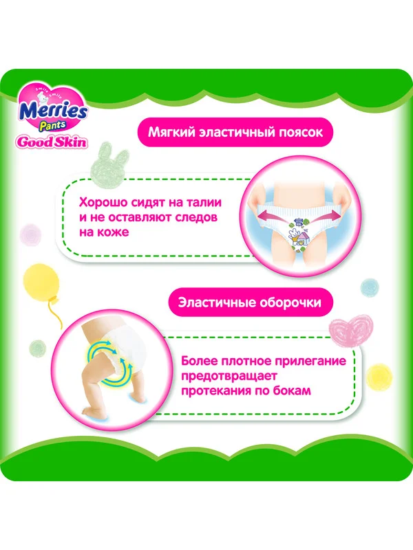 Подгузники-трусики Merries Good Skin, размер XXL, 15-25 кг, 28 штук