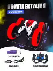 Красный машинка трюковая на пульте управления Stunt Car 360 на радиоуправлении