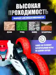 Красный машинка трюковая на пульте управления Stunt Car 360 на радиоуправлении