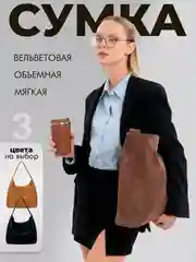 Сумка шоппер женская на плечо а4 экозамша держит форму объемная повседневная для фитнеса