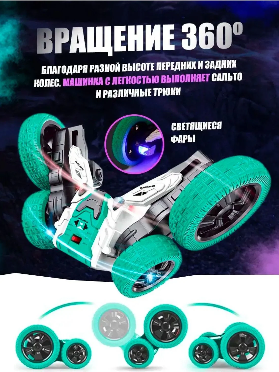 Зеленый машинка трюковая на пульте управления Stunt Car 360 на радиоуправлении
