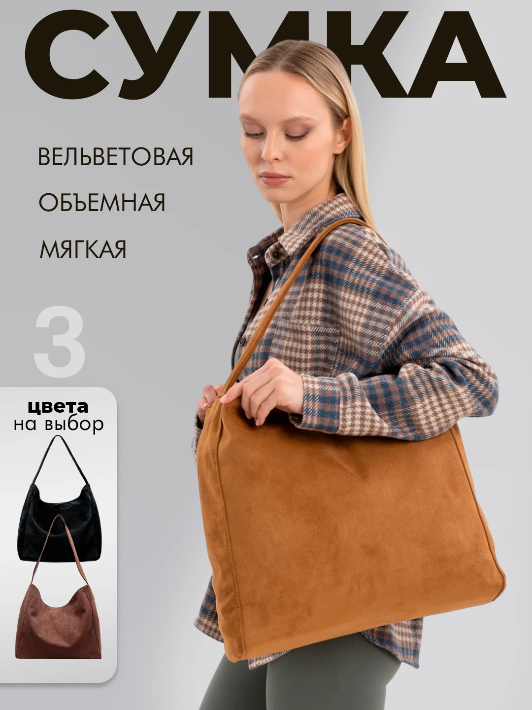 Коричневый сумка шоппер женская на плечо а4 экозамша держит форму объемная повседневная для фитнеса