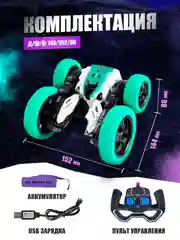 Зеленый машинка трюковая на пульте управления Stunt Car 360 на радиоуправлении