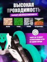 Зеленый машинка трюковая на пульте управления Stunt Car 360 на радиоуправлении