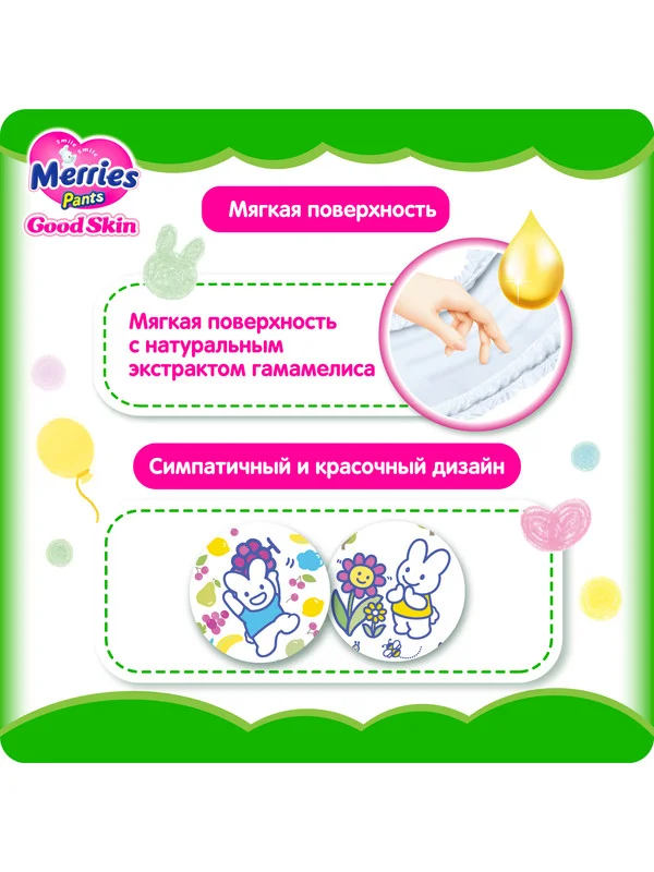 Подгузники-трусики Merries Good Skin, размер M, 7-12 кг, 50 штук