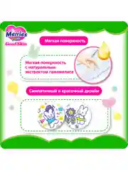 Подгузники-трусики Merries Good Skin, размер M, 7-12 кг, 50 штук
