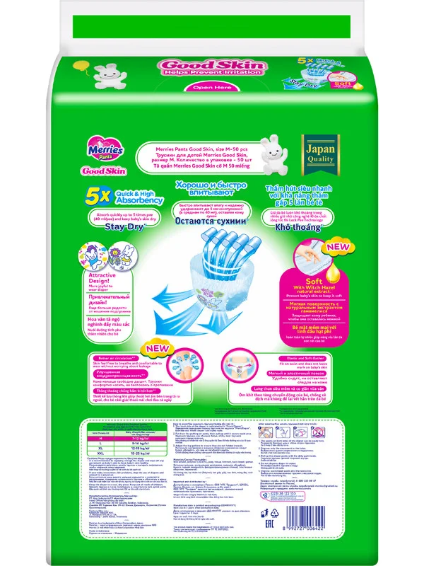Подгузники-трусики Merries Good Skin, размер M, 7-12 кг, 50 штук