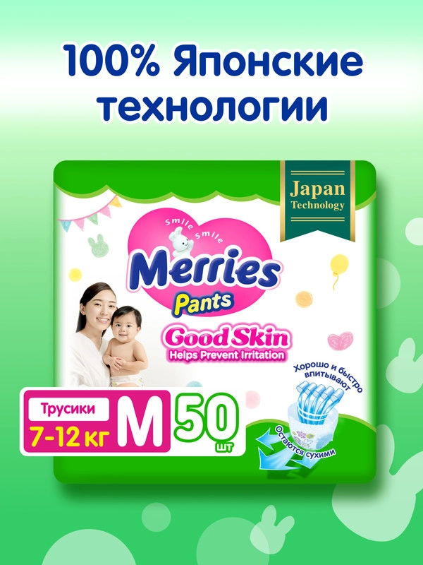 Подгузники-трусики Merries Good Skin, размер M, 7-12 кг, 50 штук