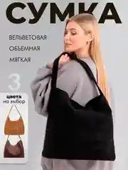 Черный сумка шоппер женская на плечо а4 экозамша держит форму объемная повседневная для фитнеса