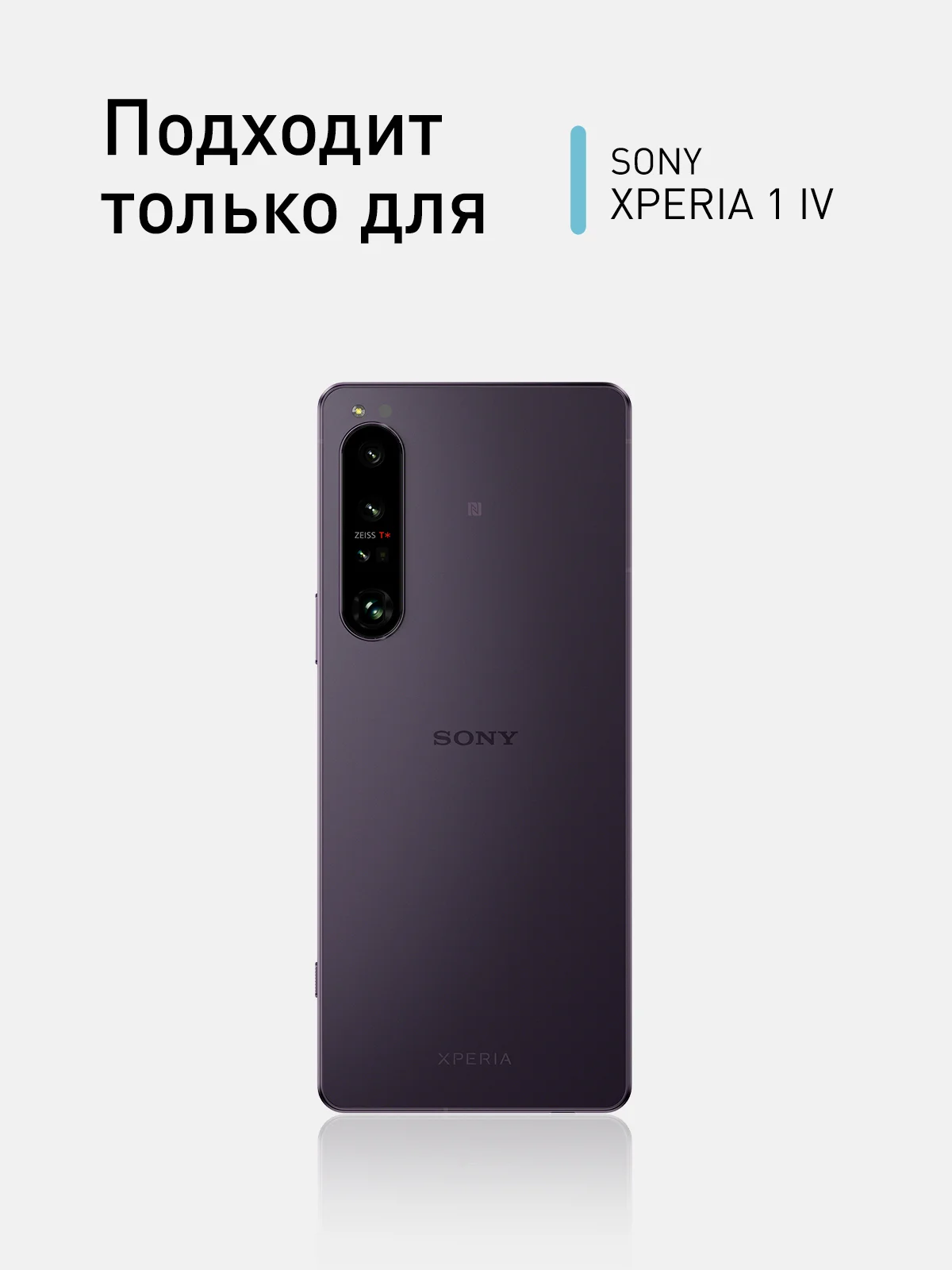 Прозрачный защитное стекло ROSCO для Sony Xperia 1 IV, с олеофобным покрытием и черной рамкой