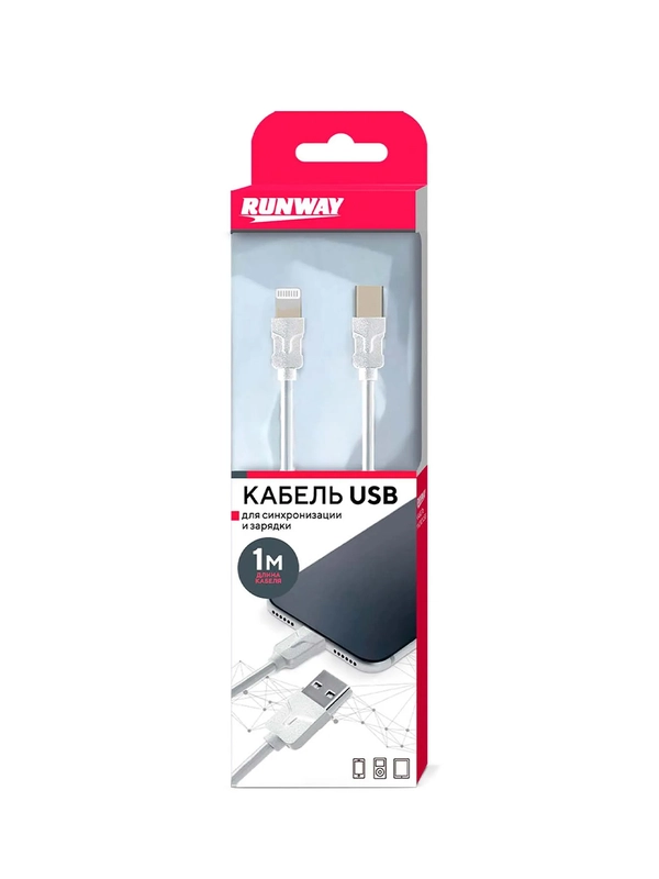 Кабель Iphone, iPad, Type C - Lightning, 1 м, белый