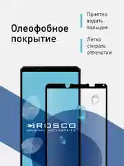 Прозрачный защитное стекло ROSCO для Sony Xperia 1 IV, с олеофобным покрытием и черной рамкой
