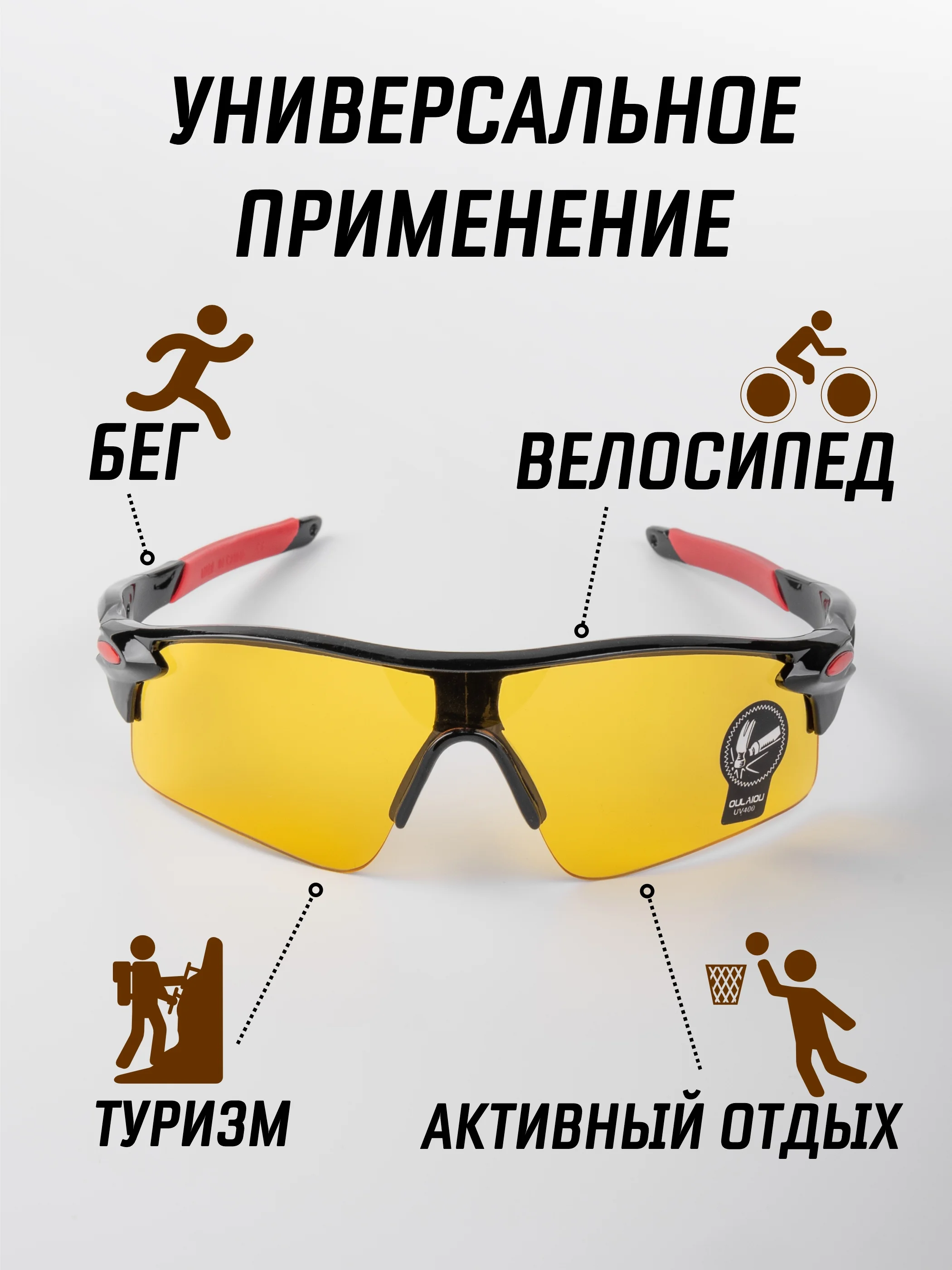 Светло-жёлтый очки спортивные солнцезащитные / велосипедные очки / очки для бега, велосипеда и туризма