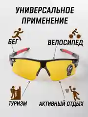 Светло-жёлтый очки спортивные солнцезащитные / велосипедные очки / очки для бега, велосипеда и туризма