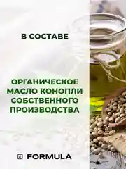Крем-мыло с маслом конопли и эффектом Antiage F FORMULA, 300 мл