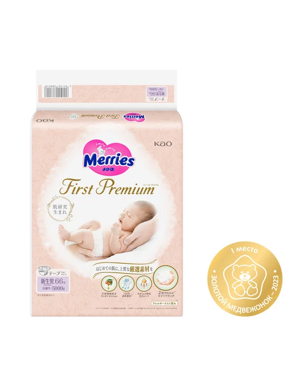 Подгузники для новорожденных Merries First Premium, размер NB, до 5 кг, 66 штук