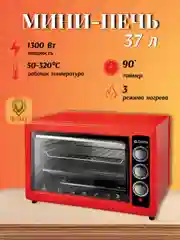 Красный мини печь, Духовка электрическая 1300 Вт 37 л DELTA D-0123