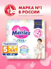 Подгузники Merries для детей, XL, 12-20 кг, 44 штуки