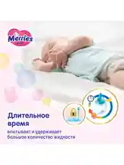Подгузники Merries для детей, XL, 12-20 кг, 44 штуки