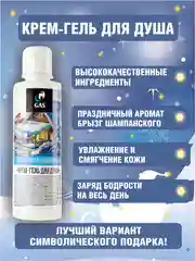 Голубой гель для душа, набор 250 мл по  3 шт, подарок на новый год, 4 аромата, подарочный набор