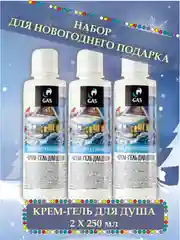 Голубой гель для душа, набор 250 мл по  3 шт, подарок на новый год, 4 аромата, подарочный набор