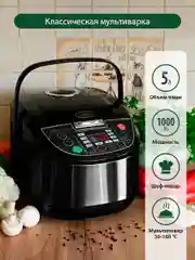 Мультиварка MARTA MT-4330 черный/черный