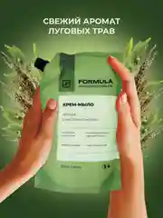 Крем - мыло с маслом конопли и эффектом Antiage F FORMULA, 500ml дой пак