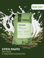 Крем - мыло с маслом конопли и эффектом Antiage F FORMULA, 500ml дой пак