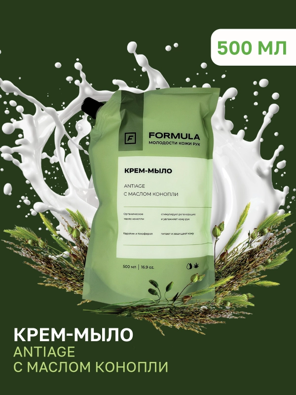 Крем - мыло с маслом конопли и эффектом Antiage F FORMULA, 500ml дой пак