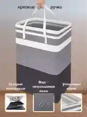 Корзина/органайзер для хранения игрушек и белья, 75 л