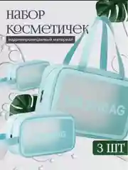 Голубой косметичка дорожная, водонепроницаемая, прозрачная, 3 размера