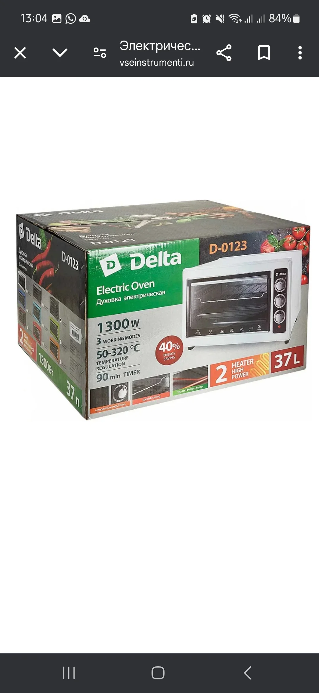 Мини печь, Духовка электрическая 1300 Вт 37 л DELTA D-0123
