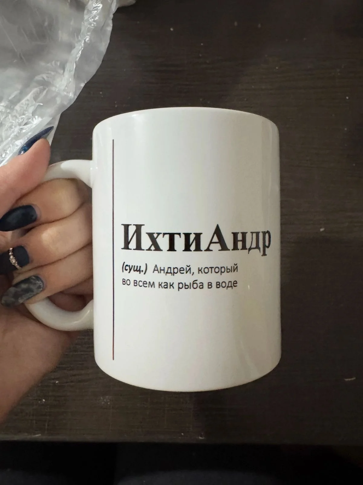 Голубой кружка с Именами/Артём/Сергей/Александр
