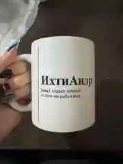 Голубой кружка с Именами/Артём/Сергей/Александр