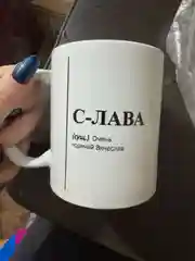 Золотой кружка с Именами/Артём/Сергей/Александр