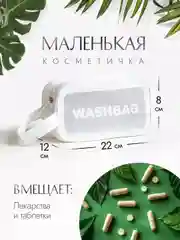 Белый косметичка дорожная, водонепроницаемая, прозрачная, 3 размера