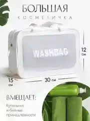 Белый косметичка дорожная, водонепроницаемая, прозрачная, 3 размера