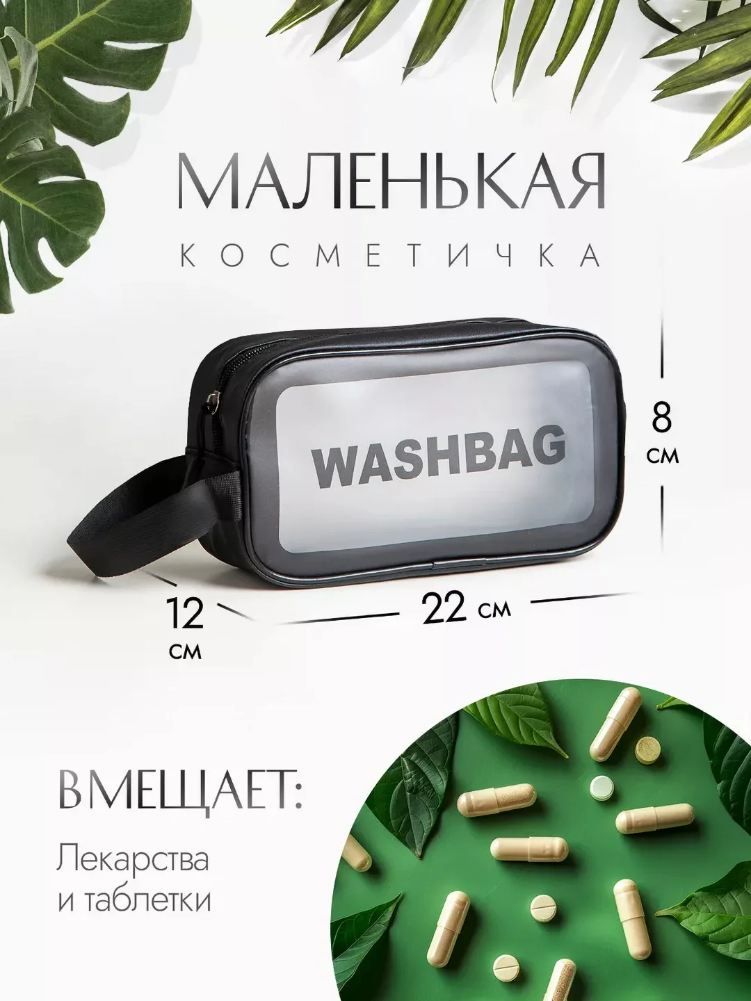 Черный косметичка дорожная, водонепроницаемая, прозрачная, 3 размера