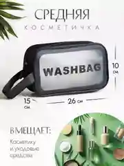 Черный косметичка дорожная, водонепроницаемая, прозрачная, 3 размера
