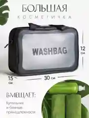 Черный косметичка дорожная, водонепроницаемая, прозрачная, 3 размера