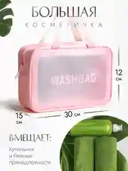 Розовый косметичка дорожная, водонепроницаемая, прозрачная, 3 размера