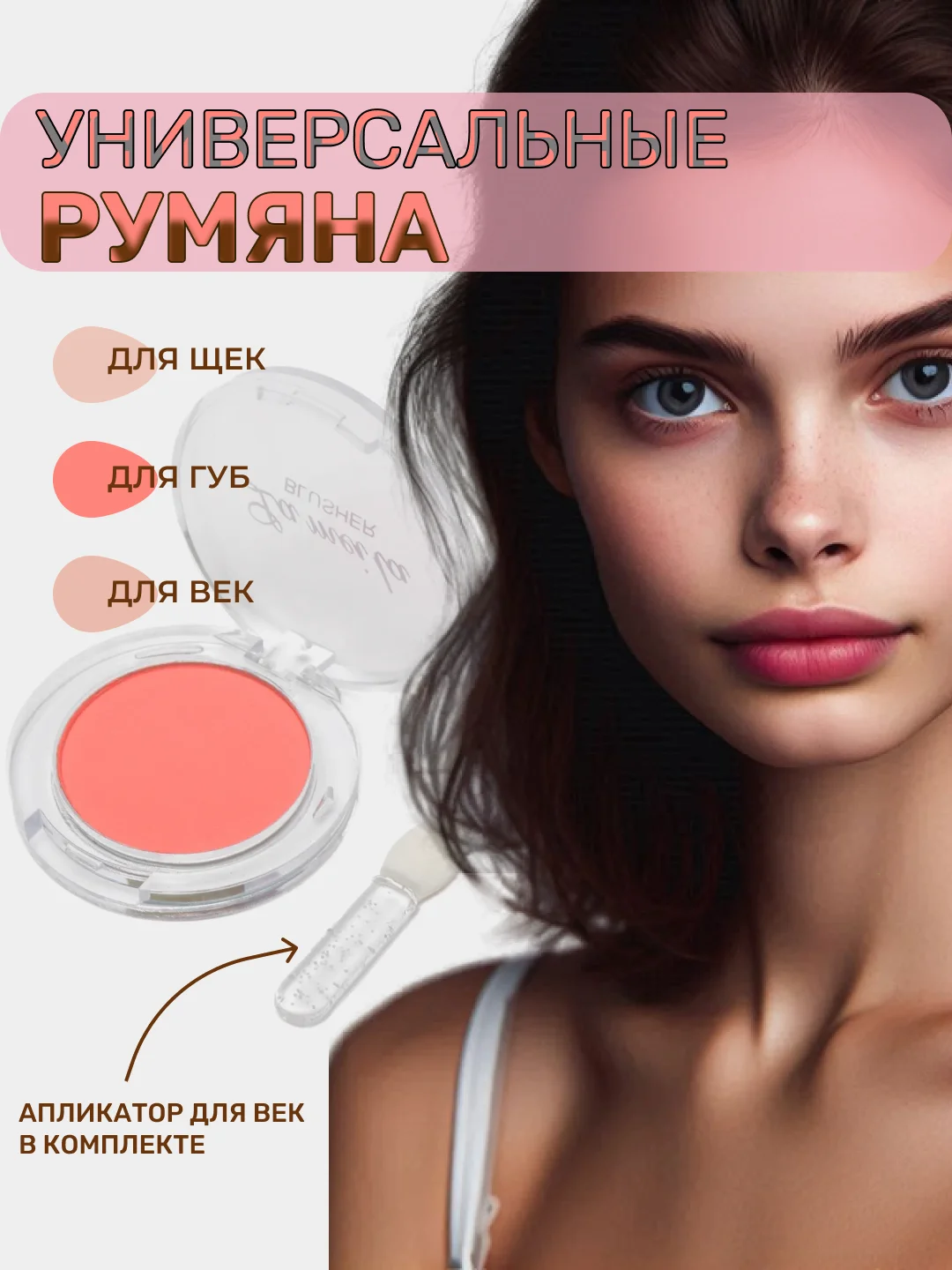 Коралловый румяна для лица сухие, твердые, компактные, контуринг макияжа