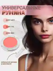 Коралловый румяна для лица сухие, твердые, компактные, контуринг макияжа