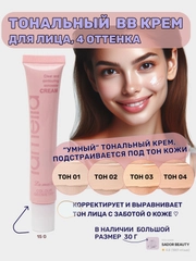 Тональный крем BB для лица, тональник матирующий, 4 оттенка