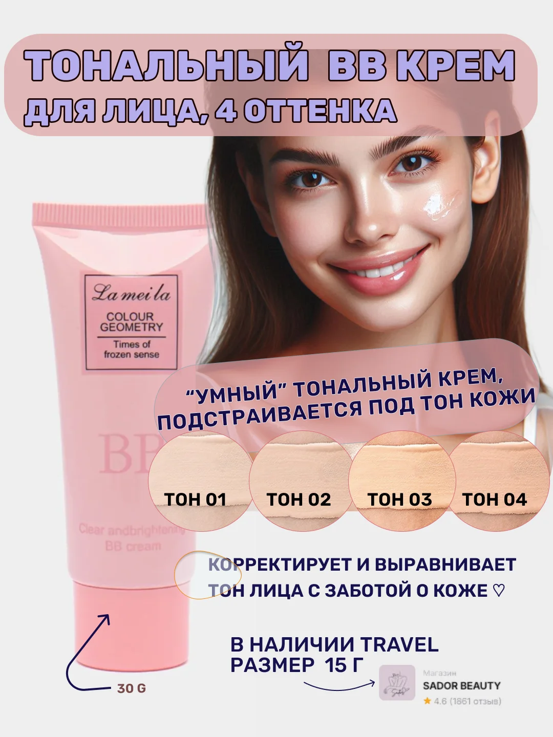 Тональный крем BB для лица, тональник матирующий, 4 оттенка, 30 мл