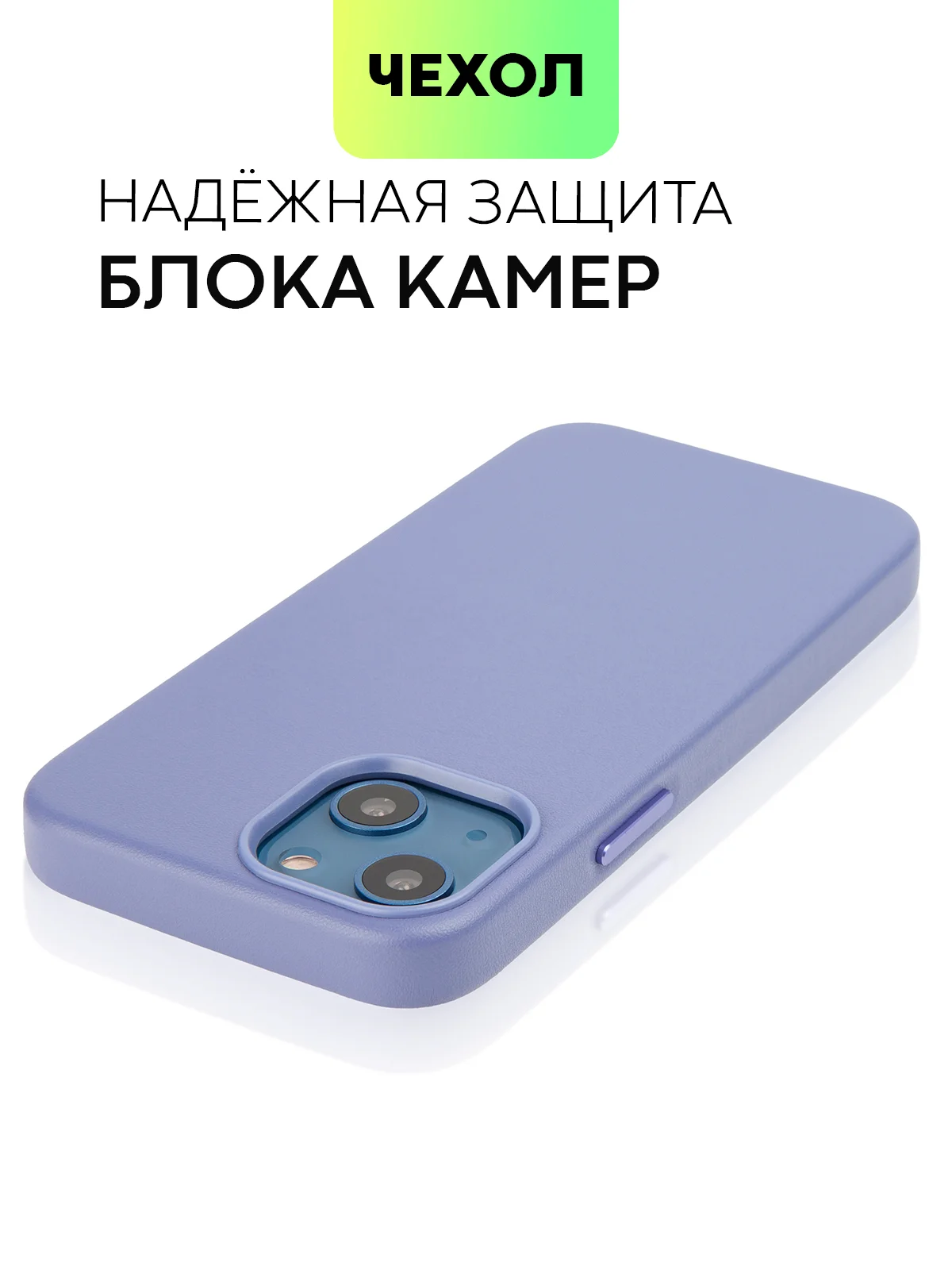 Фиолетовый чехол MagSafe для iPhone 13 Mini кожаный BROSCORP с защитой камер, микрофиброй, экокожа