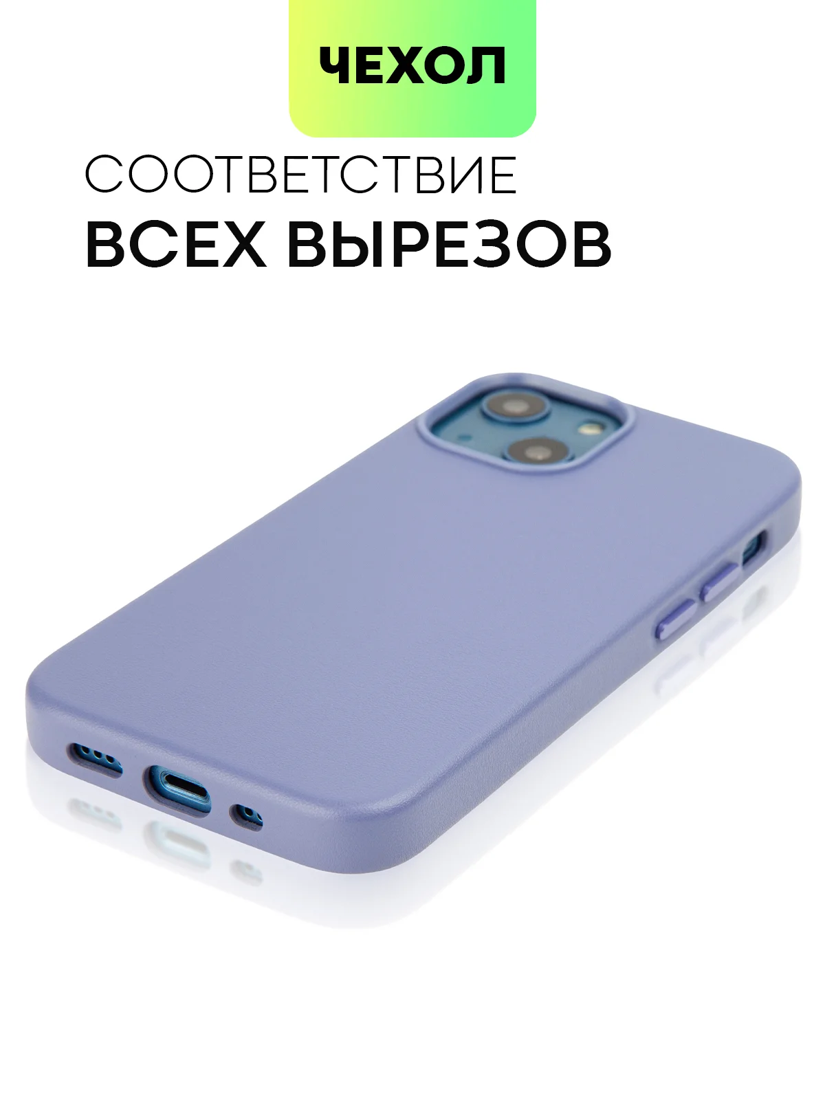 Фиолетовый чехол MagSafe для iPhone 13 Mini кожаный BROSCORP с защитой камер, микрофиброй, экокожа